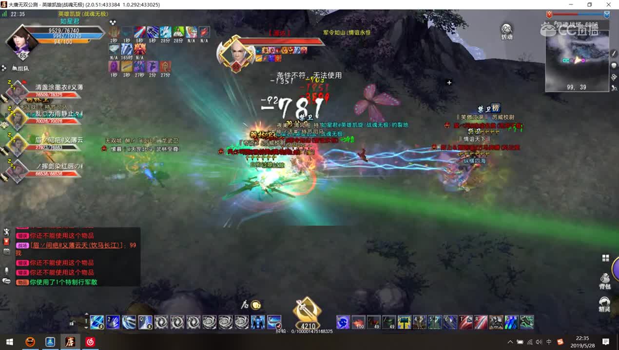 大唐无双零异魂战场2019-05-28 22-30-33