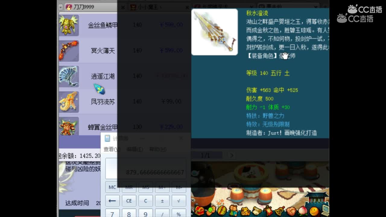 抗揍根据价格反推属性，又一把高伤无级别