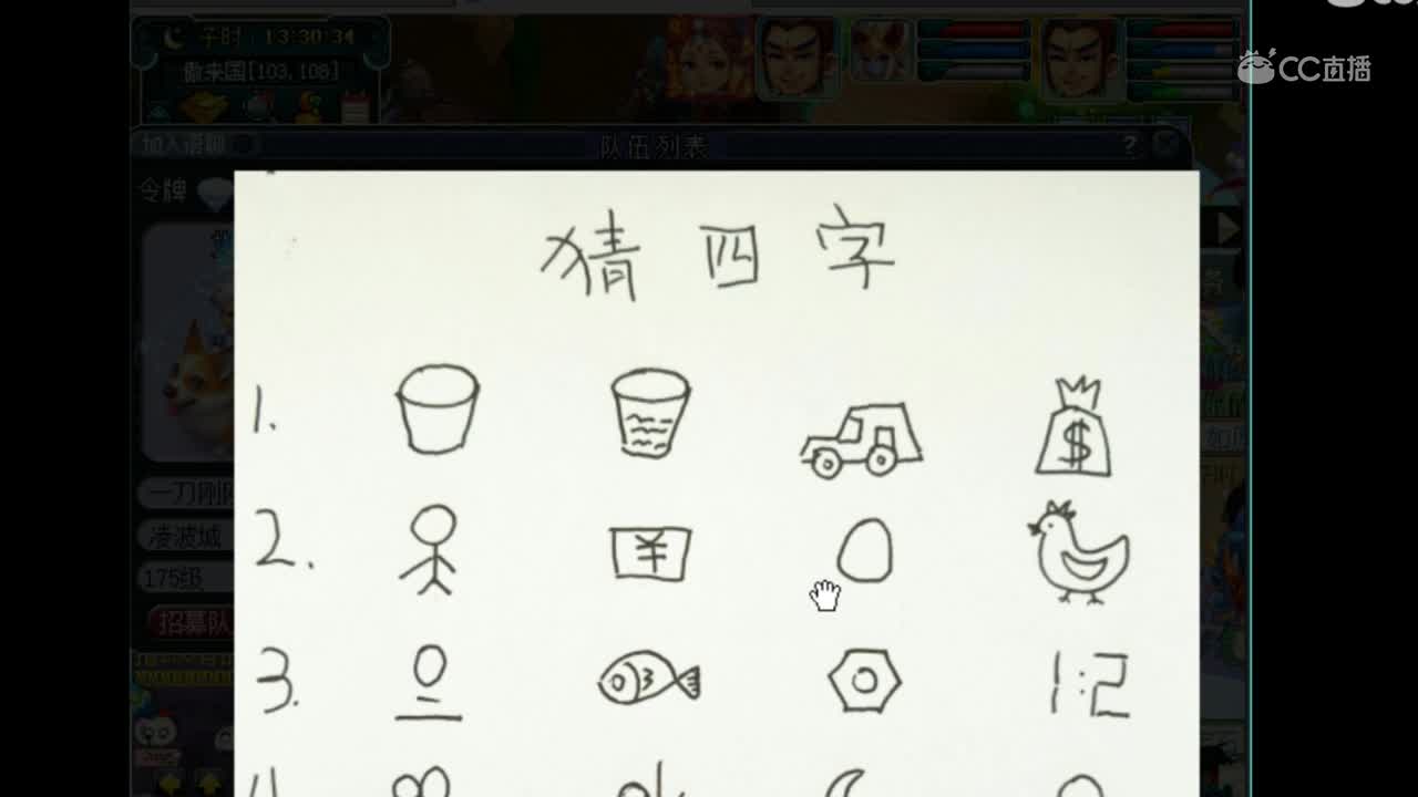 老王看图猜字 第二个就宣告失败！智商被秀
