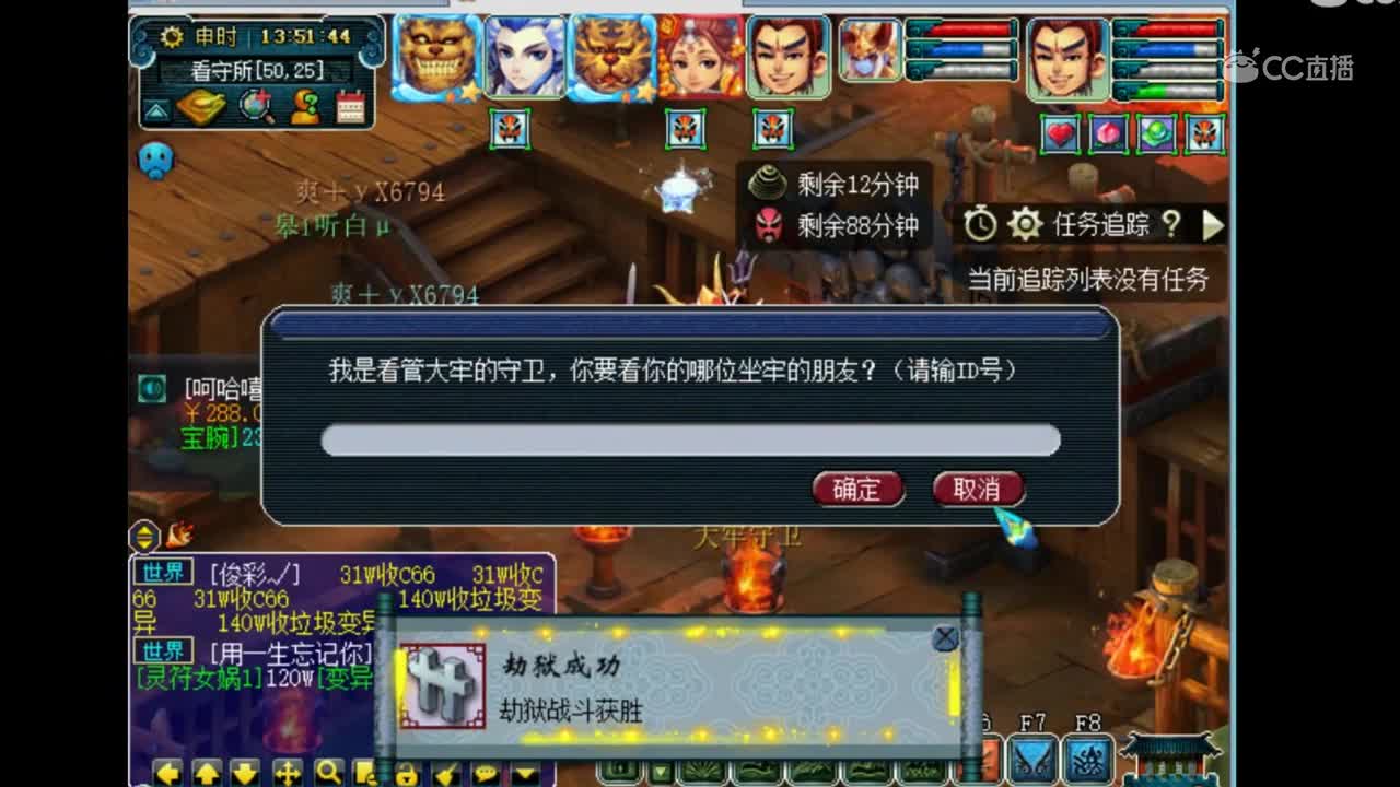 老王率队丝血劫狱成功！获得极少见成就