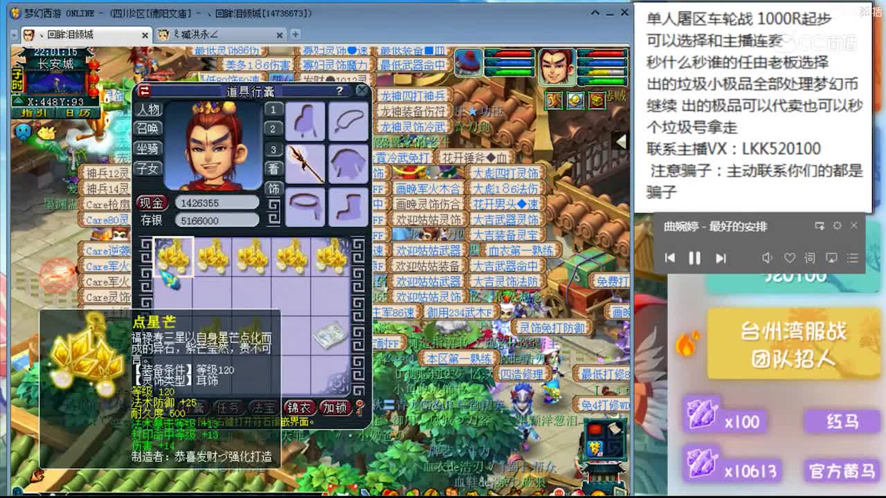 小龙女7个120级耳饰鉴定，出了双伤害一速度（面板法防28，伤害17-12速度9）超级爆属性