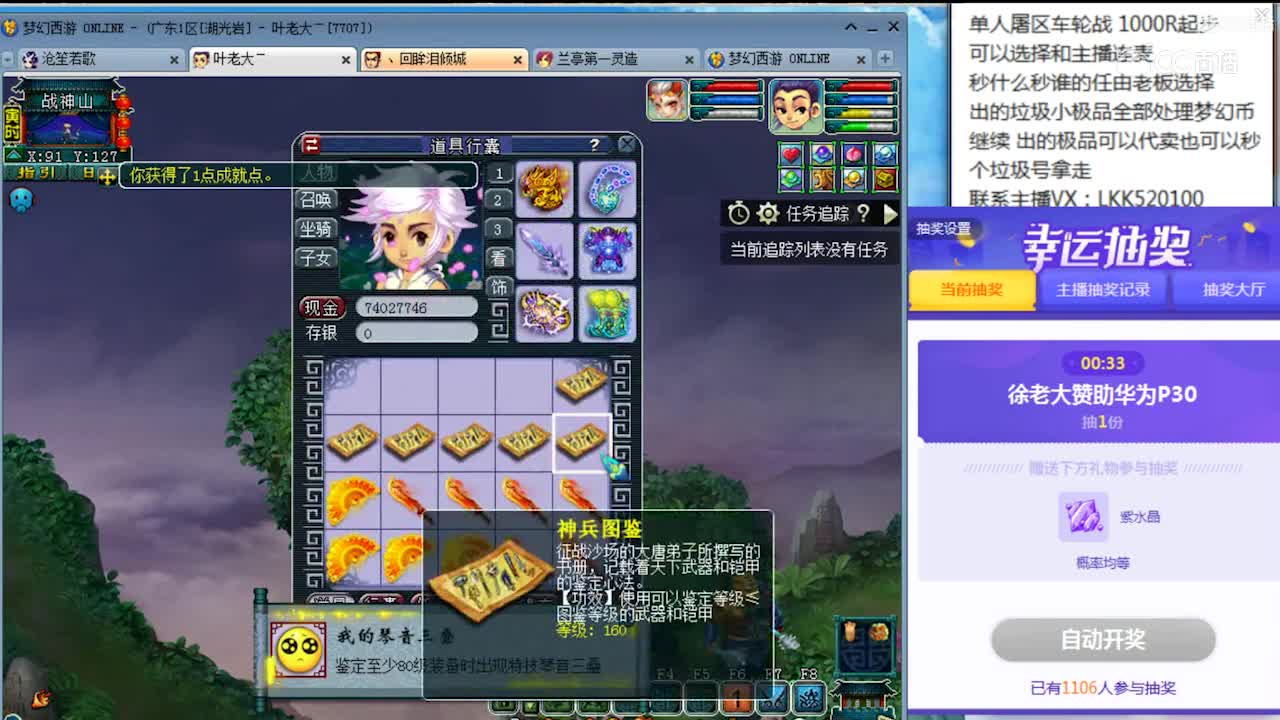 小龙女10个150武器鉴定出了敏捷+27魔力+23伤害531的琴音三叠