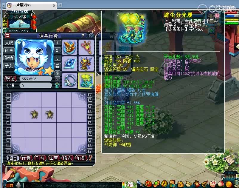 【梦幻西游】二狗展示超强服战号