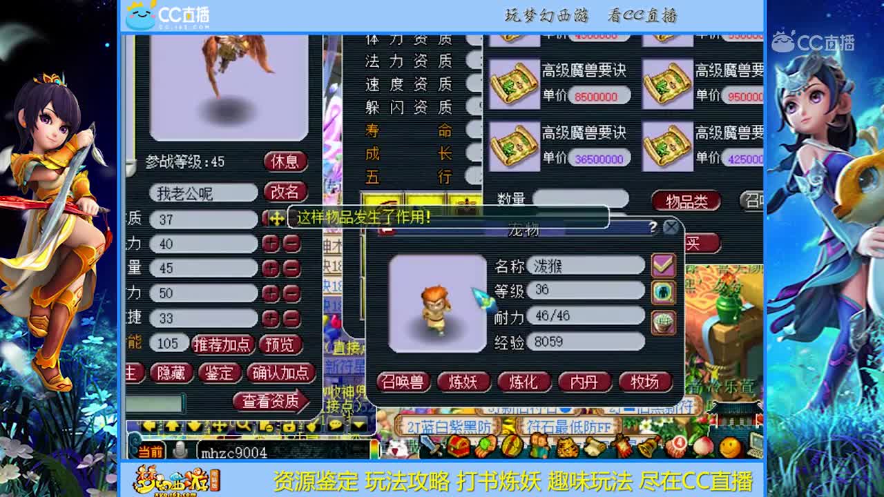 【打书炼妖】罕见的老王打书10技能须弥【CC情报站】