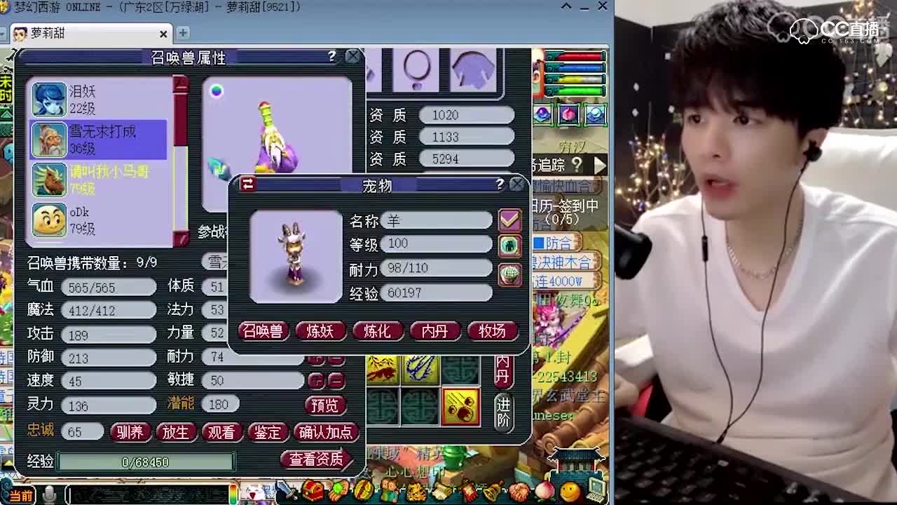 【梦幻西游】雪无打成个性宠全红雨师