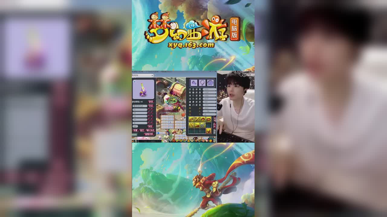 【梦幻西游】雪无打成个性宠全红雨师-竖版