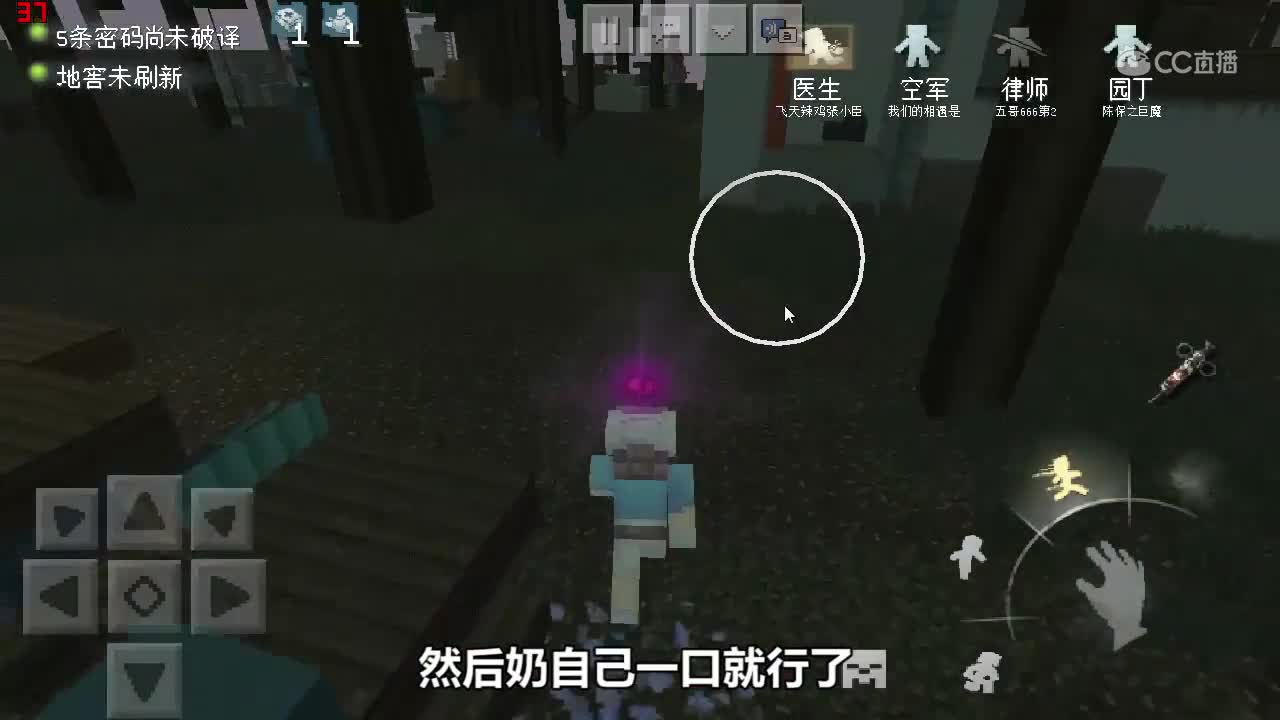 第五人格服务器新手攻略（医生篇）#我的世界# #原创作者联盟# @网易游戏原创作者联盟