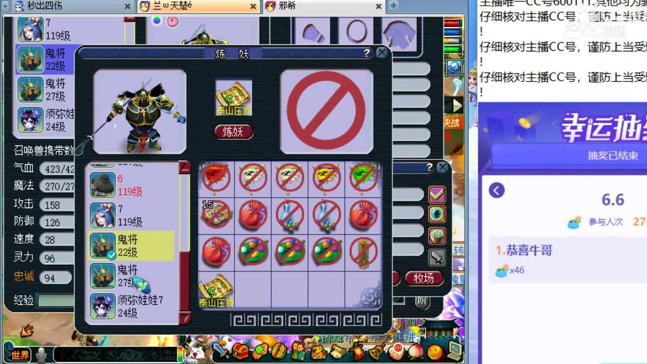 无论多极品的鬼将！看来还是不适合须弥这个技能！