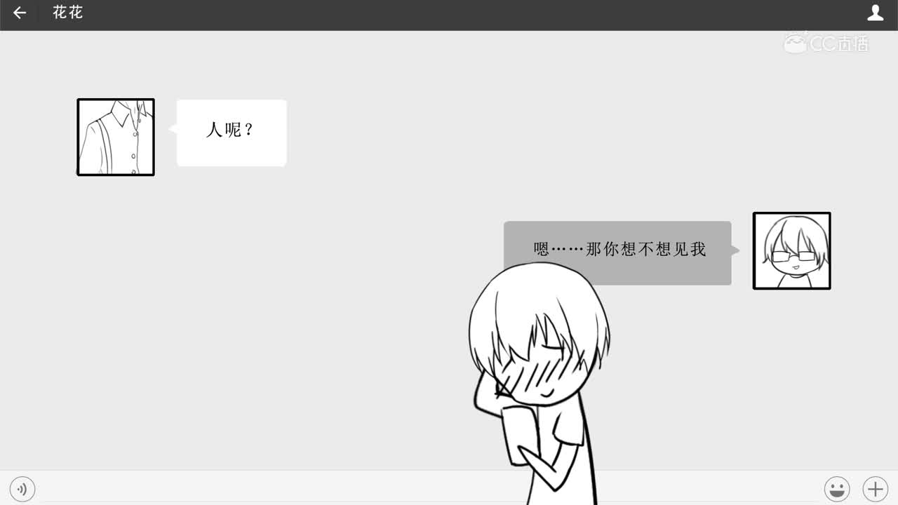 倩女树洞818——我的性取向好像出现了问题（第十五期大结局）