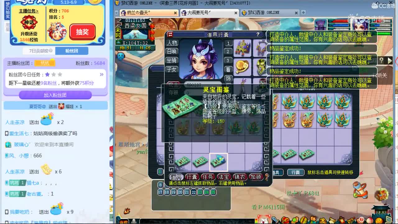 小龙女10个女头鉴定出了特技野兽之和永不磨损
