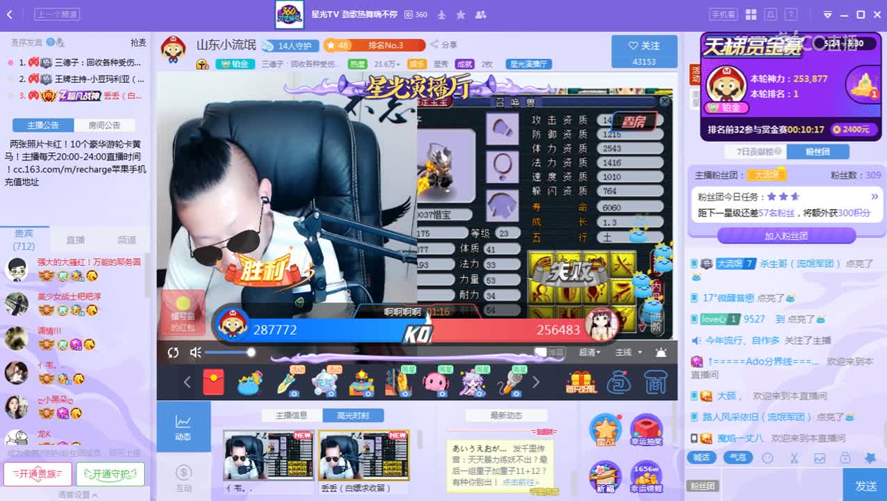 5月30日星光大乱斗
