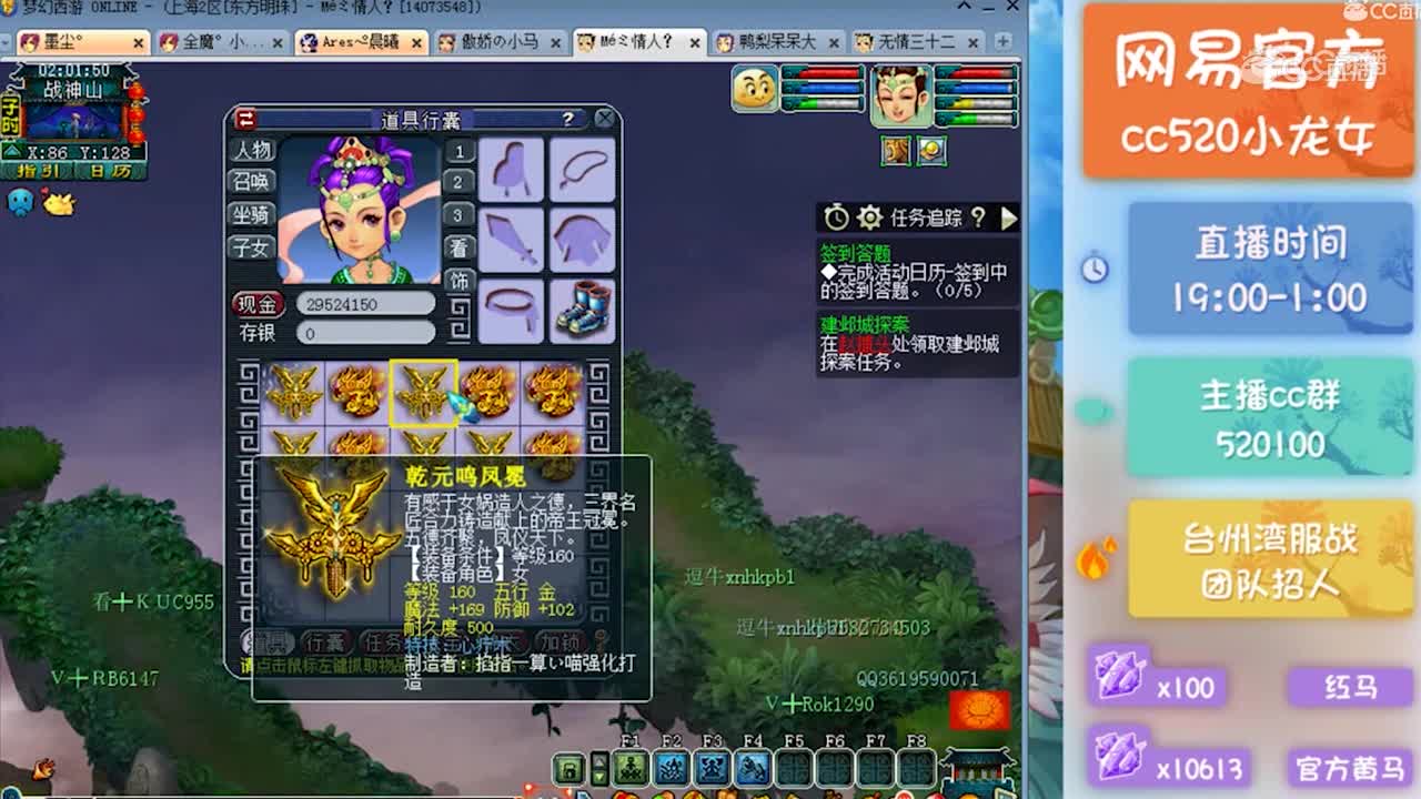 【梦幻西游】小龙女鉴定160头盔，炸出了很多成就，亮点160破血女头双蓝字，高防御