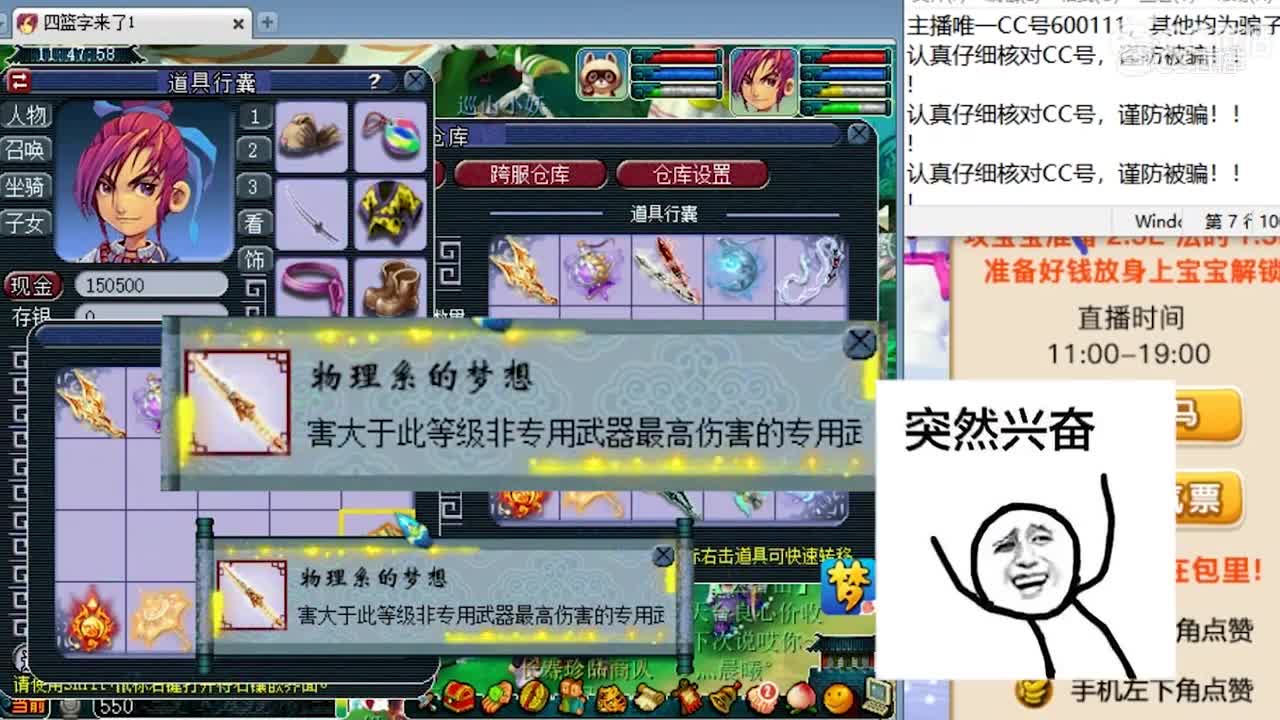 【梦幻西游】柔光鉴定出物理系的梦想，可惜不带简易