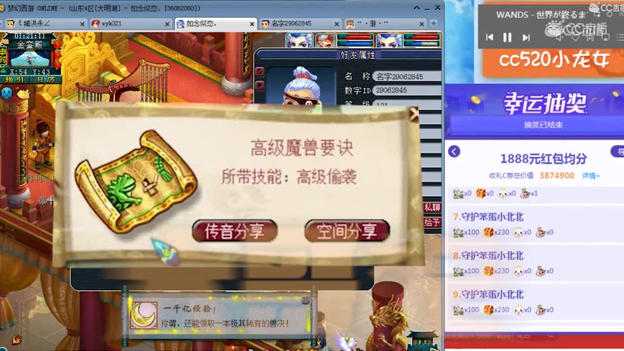 【梦幻西游】龙女千亿兽决开出高级偷袭，直接现场免费抽奖送粉丝