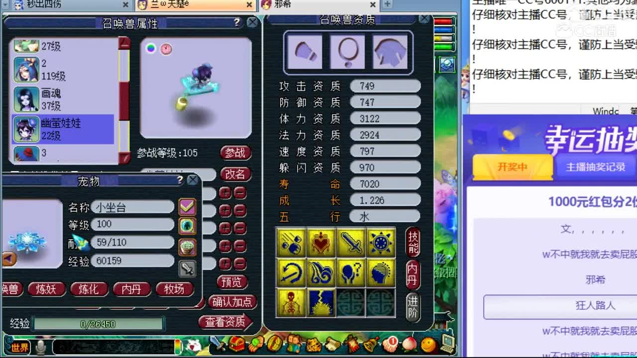 柔光三组超级高端炼妖！炸出全服少见10技能幽莹娃娃