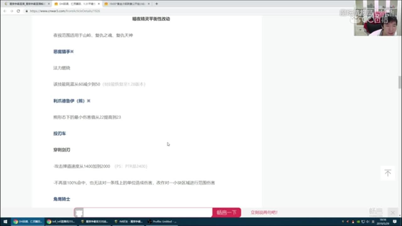 现役世界上最好的魔兽争霸3四族玩家之一，WCG2009世界冠军，第六种族塔魔Infi为你解析最新补丁