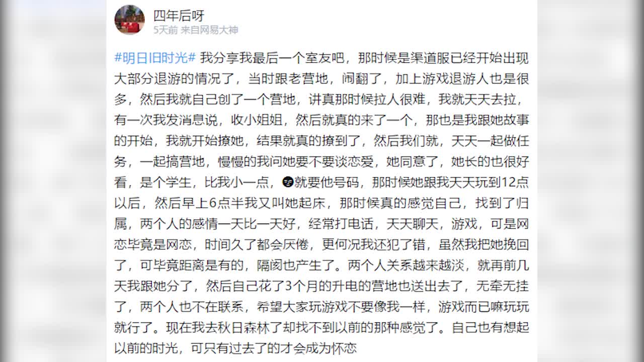 【明日之后】明日旧时光活动高甜时刻合集