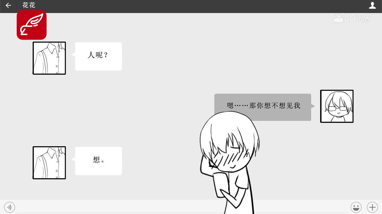 倩女树洞818——我的性取向好像出现了问题（第十五期大结局下）