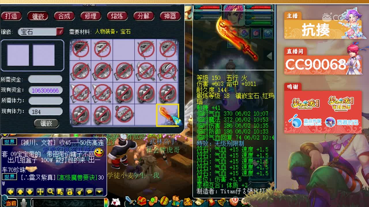 老王给逸之老板的全服第一无级别刀打18段红玛瑙！