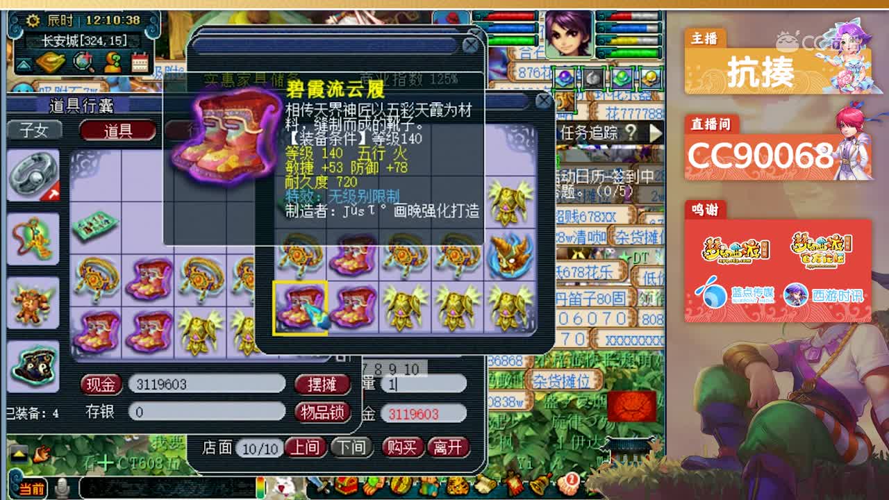 老王鉴定出140无级别鞋，又是一件没跳成就的无级别！
