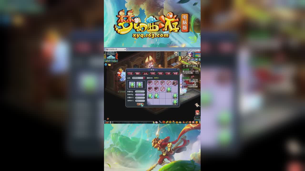 【梦幻西游】二狗合钟灵石，失败了之后疯狂甩锅-竖版