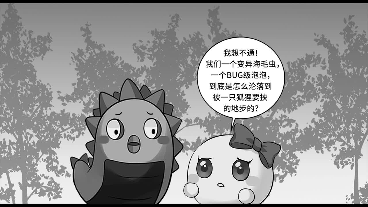 《唤兽物语》第35集：计划通！泡泡一行解决火焰山危机