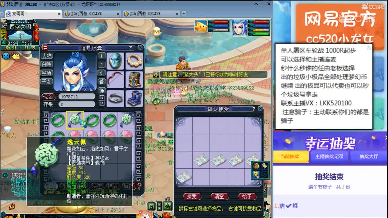 小龙女鉴定出双气血一防御配饰（双气血68-71，防御19）