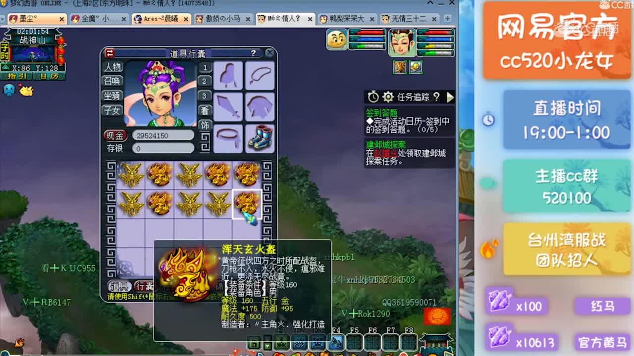 【梦幻西游】小龙女鉴定160头盔，炸出了很多成就，亮点160破血女头双蓝字，高防御