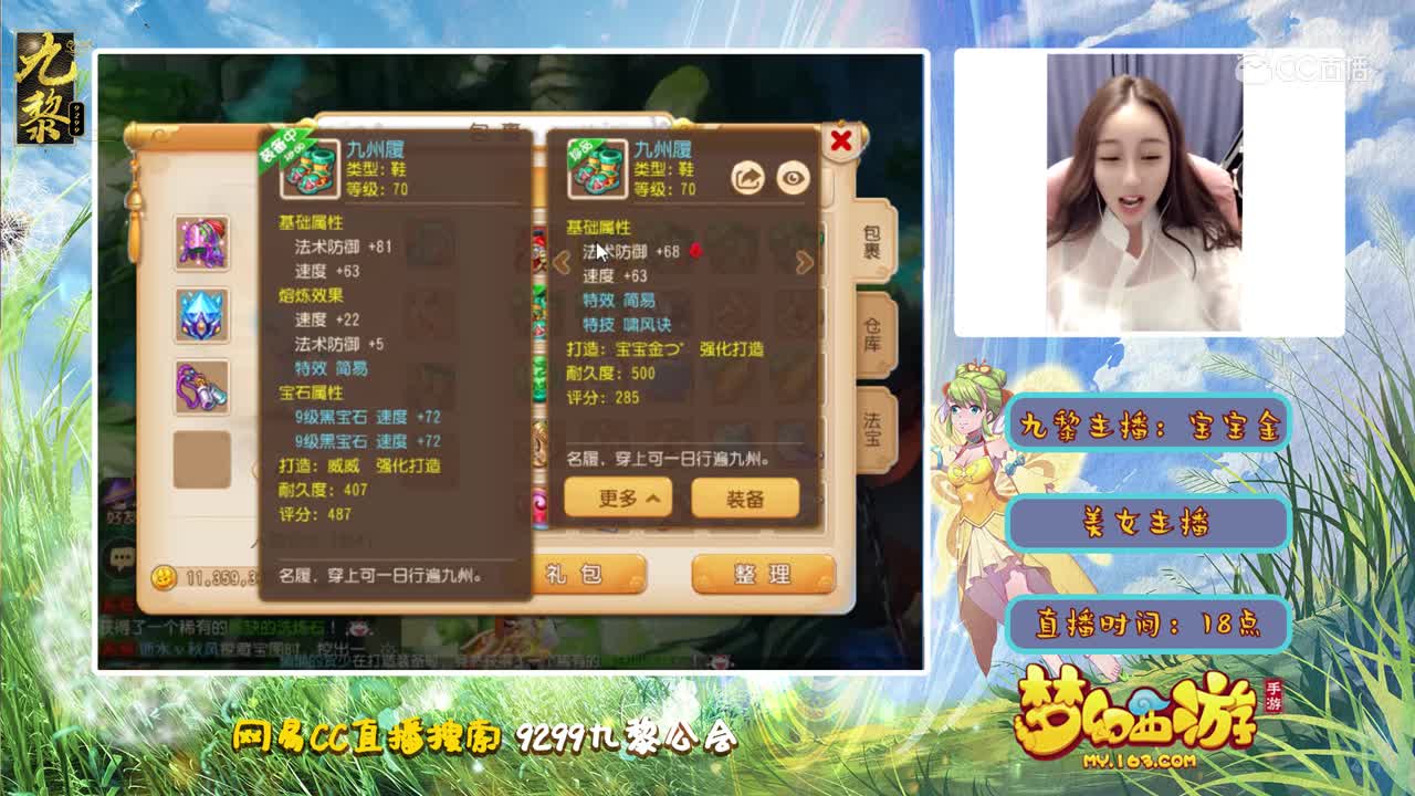【九黎】宝宝金，幸运值已满，连出简易，简易特技