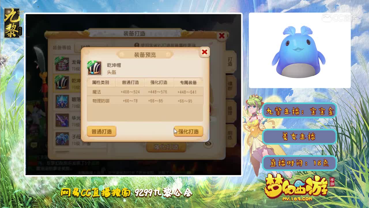 【九黎】宝宝金，再一次实力证明，简易特技是可以一起出的