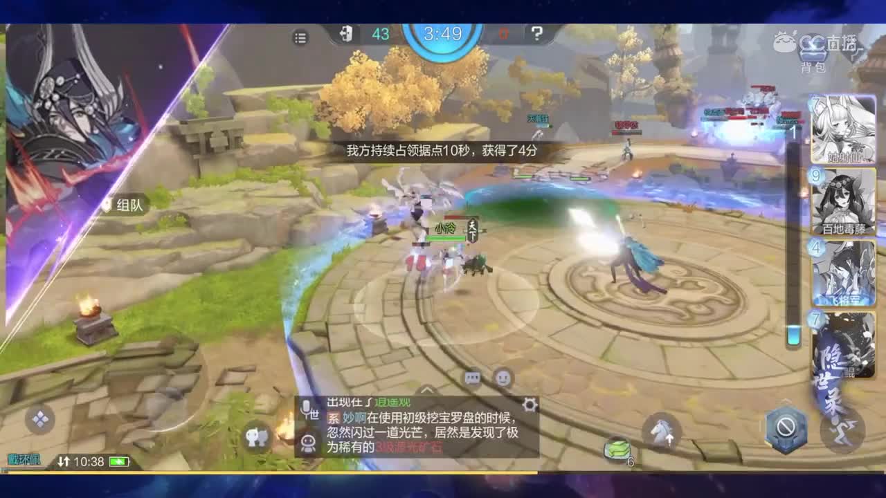 隐世录人机关守5v5战斗介绍