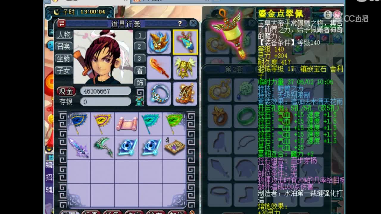 老王展示最强69无级别号！武器18段宝石！全身17段 行走的金矿