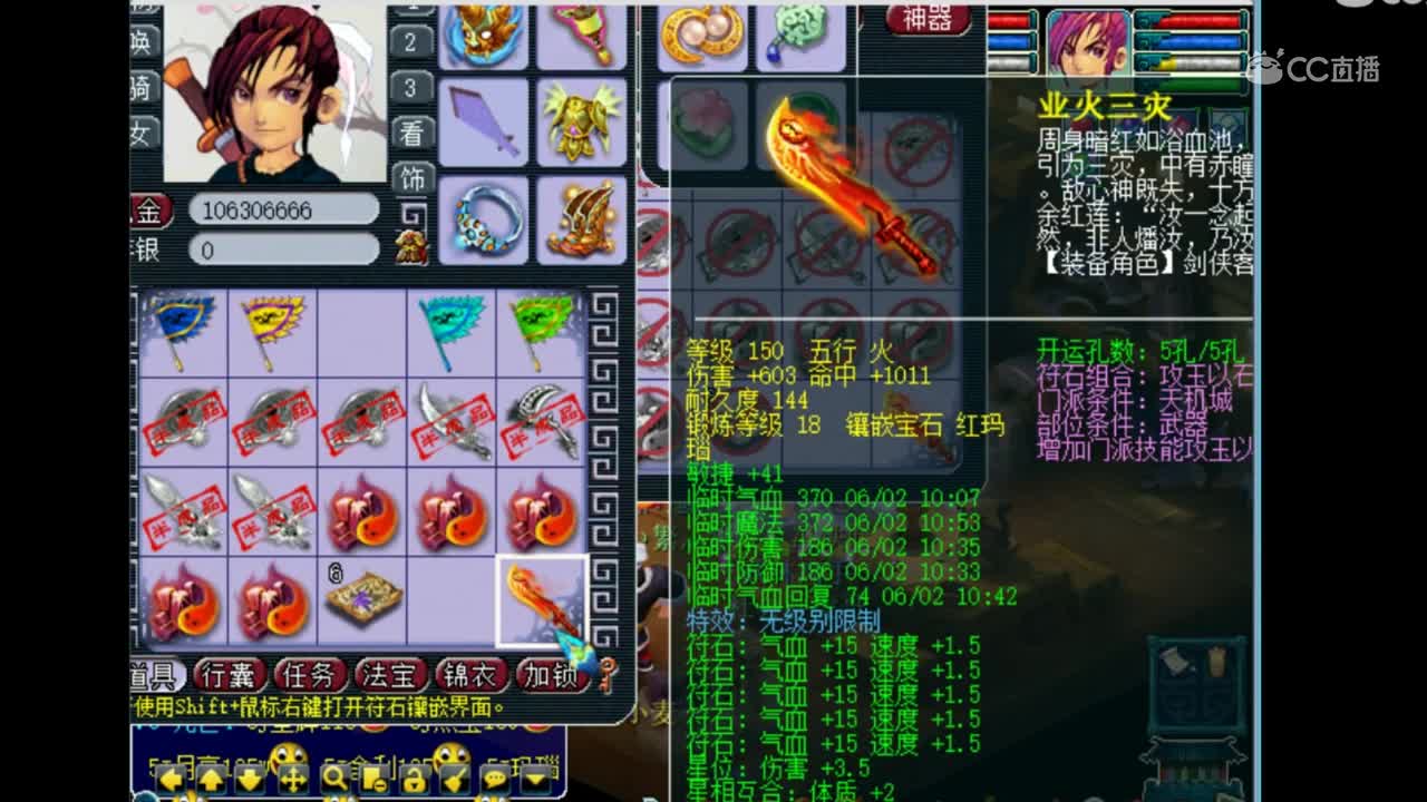 梦幻西游第一无级别无别！上18段红玛瑙绝无仅有