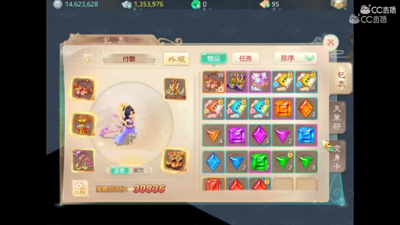 托，一定是托