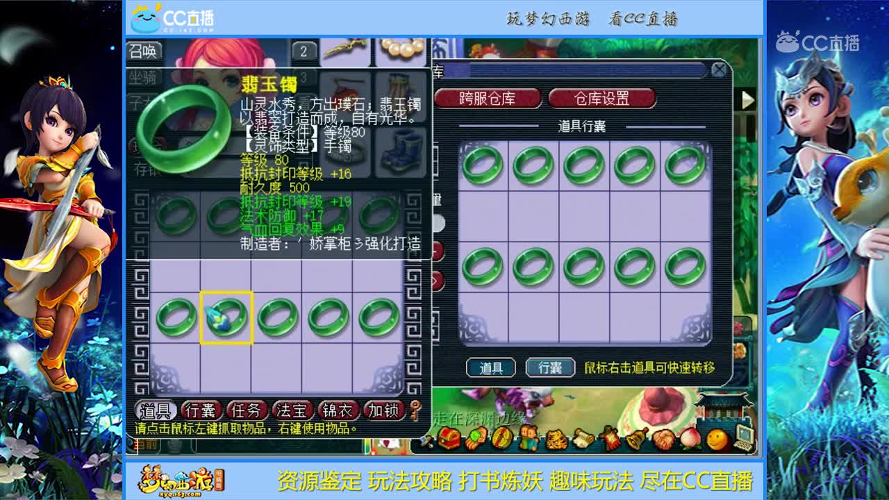 【资源鉴定】灵饰鉴定逆袭就是这么简单【CC情报站】