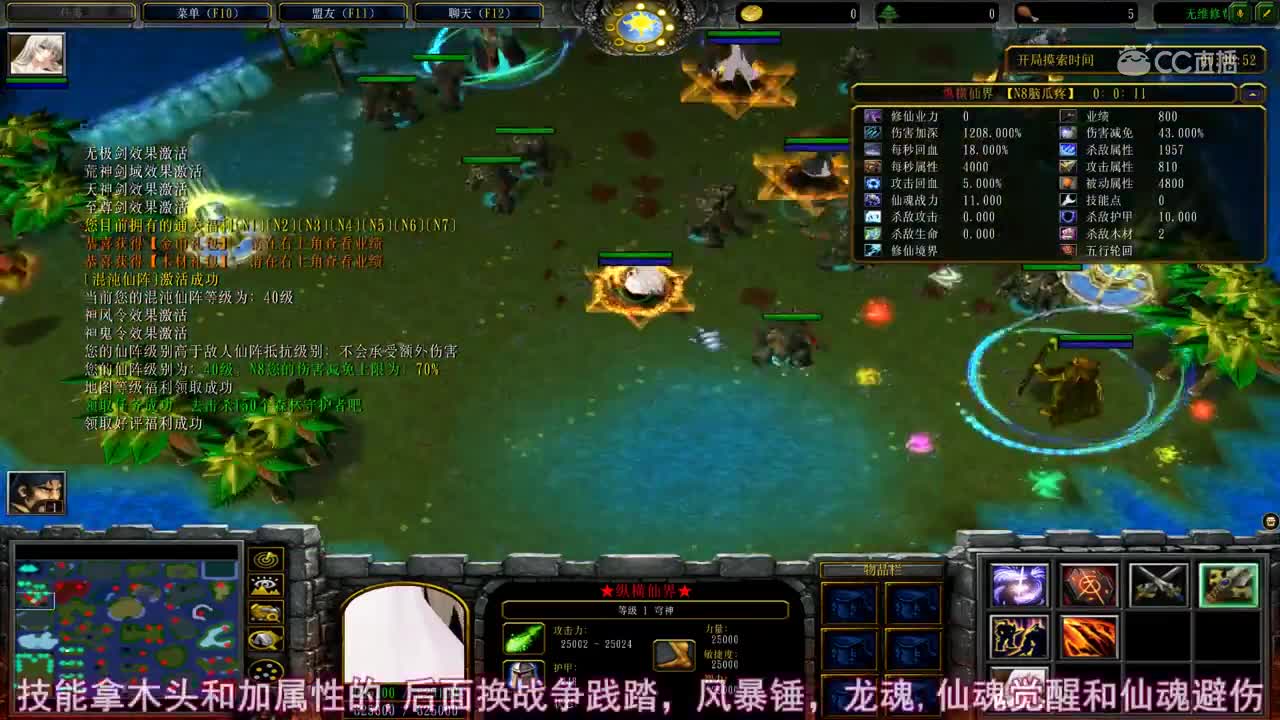 1分钟教你通关《纵横仙界》