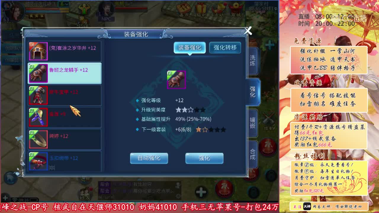 【老四】强化补缀12套-新区第一天