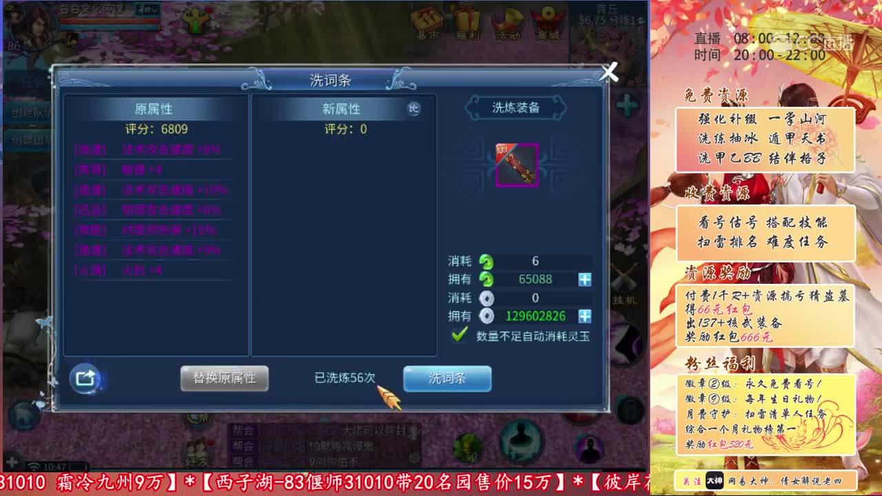 2019-05-21-洗69固定双攻速琴