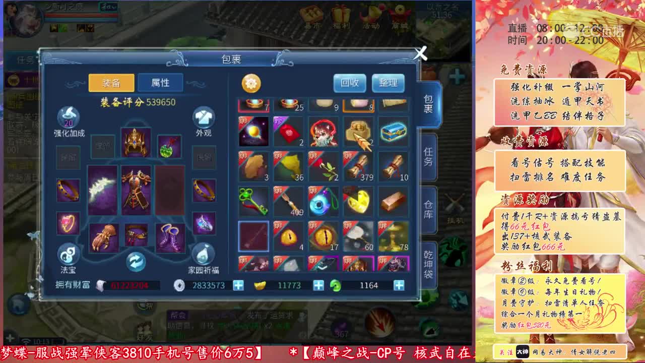 3.3万灵玉抽137皮甲