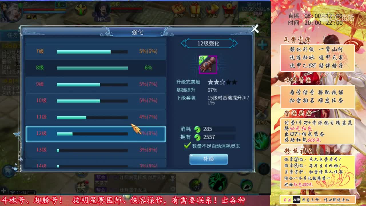 【老四】新区上15套2.4个648