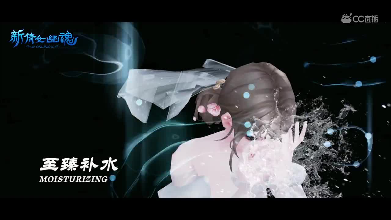 新倩女幽魂ol“奶妹倾情代言某品牌护肤品”逍遥冰肌水，你本来就很美！
