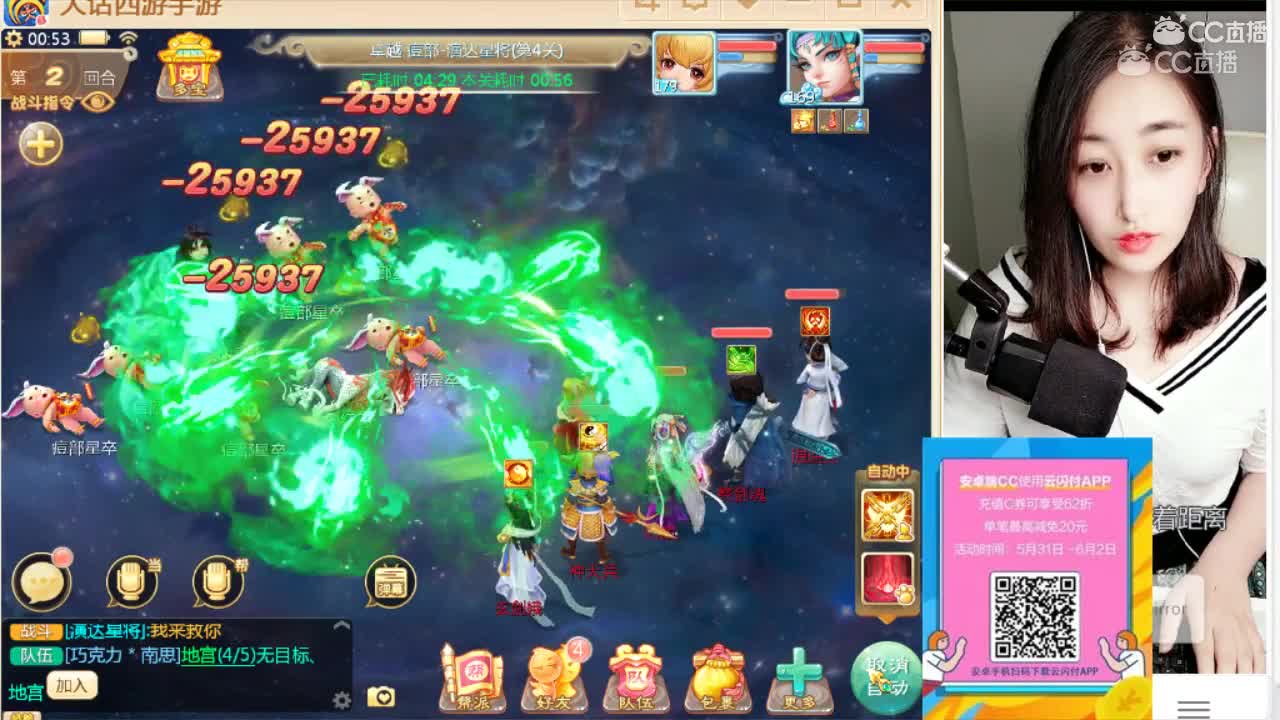 星斗第四关
