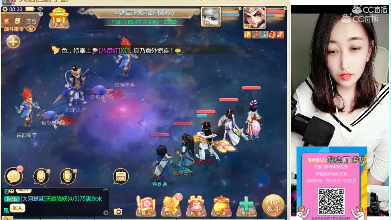 周天星斗第三关