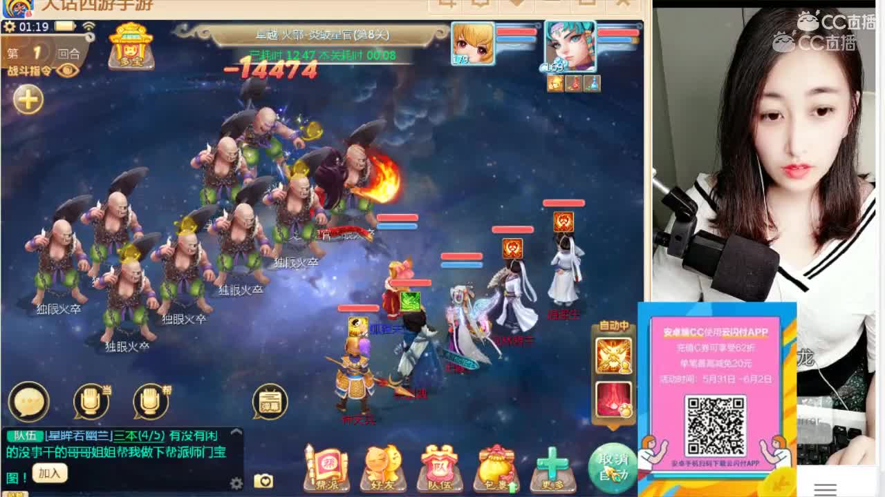 周天星斗第八关