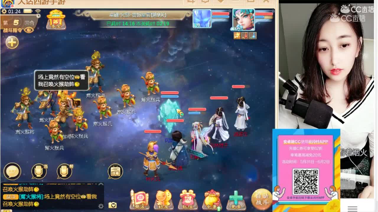 星斗第九关
