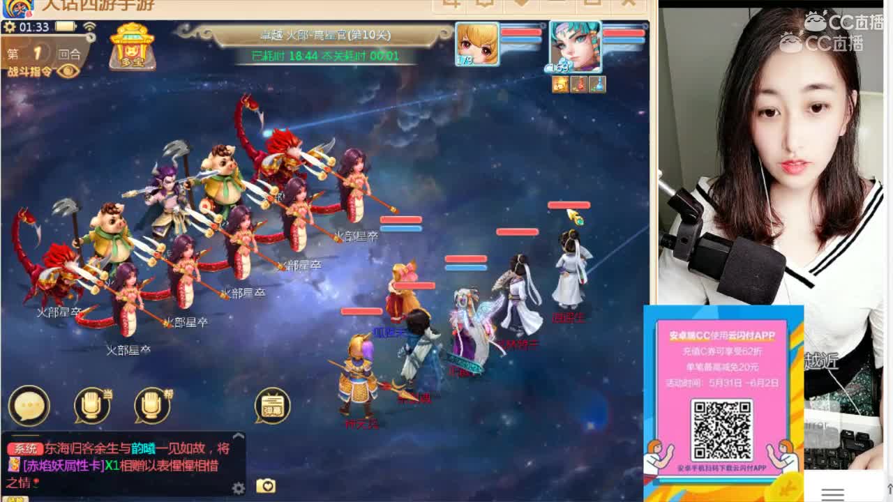 星斗第十关