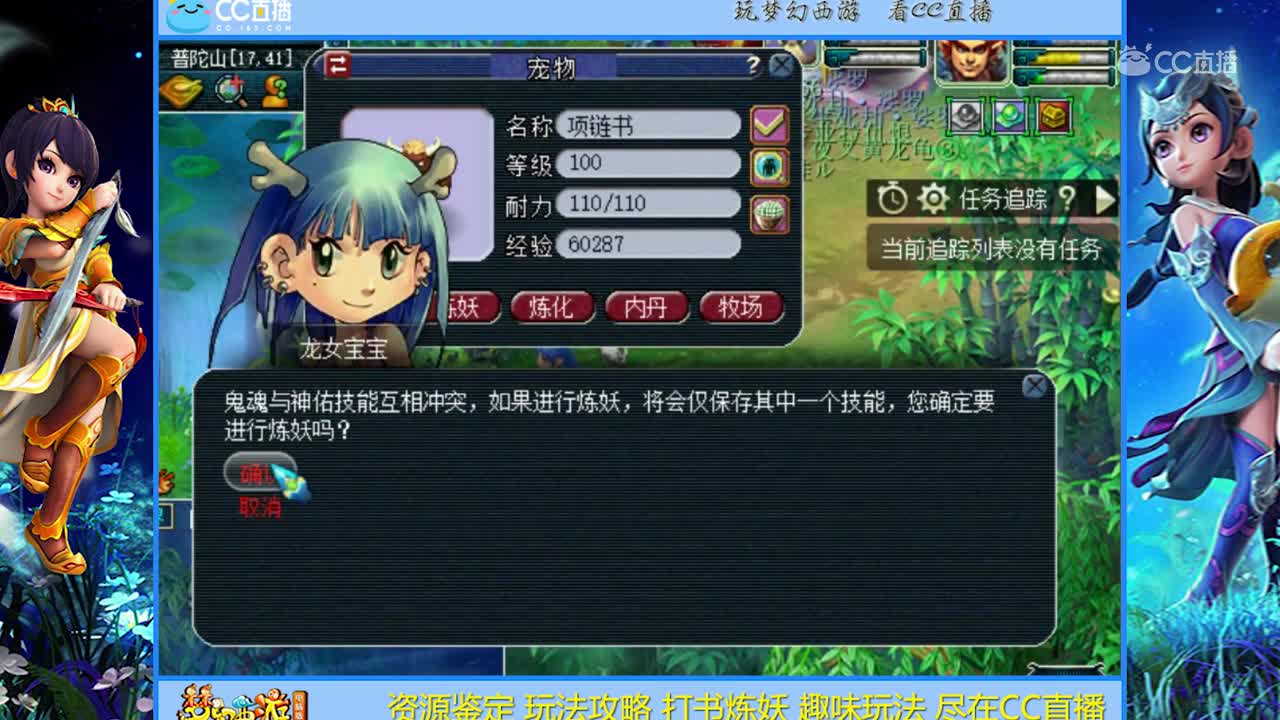 【打书炼妖】老王称之为能写入教科书的炼妖【CC情报站】
