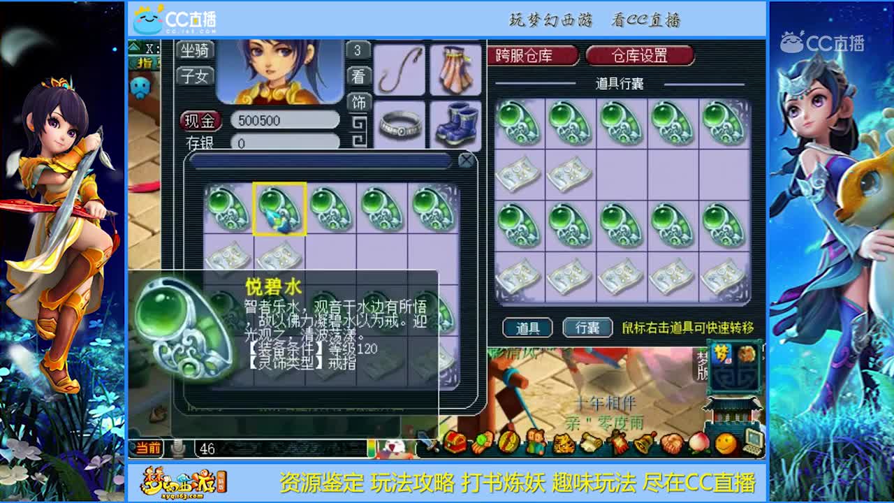 【灵饰鉴定】40个120戒指的鉴定【CC情报站】