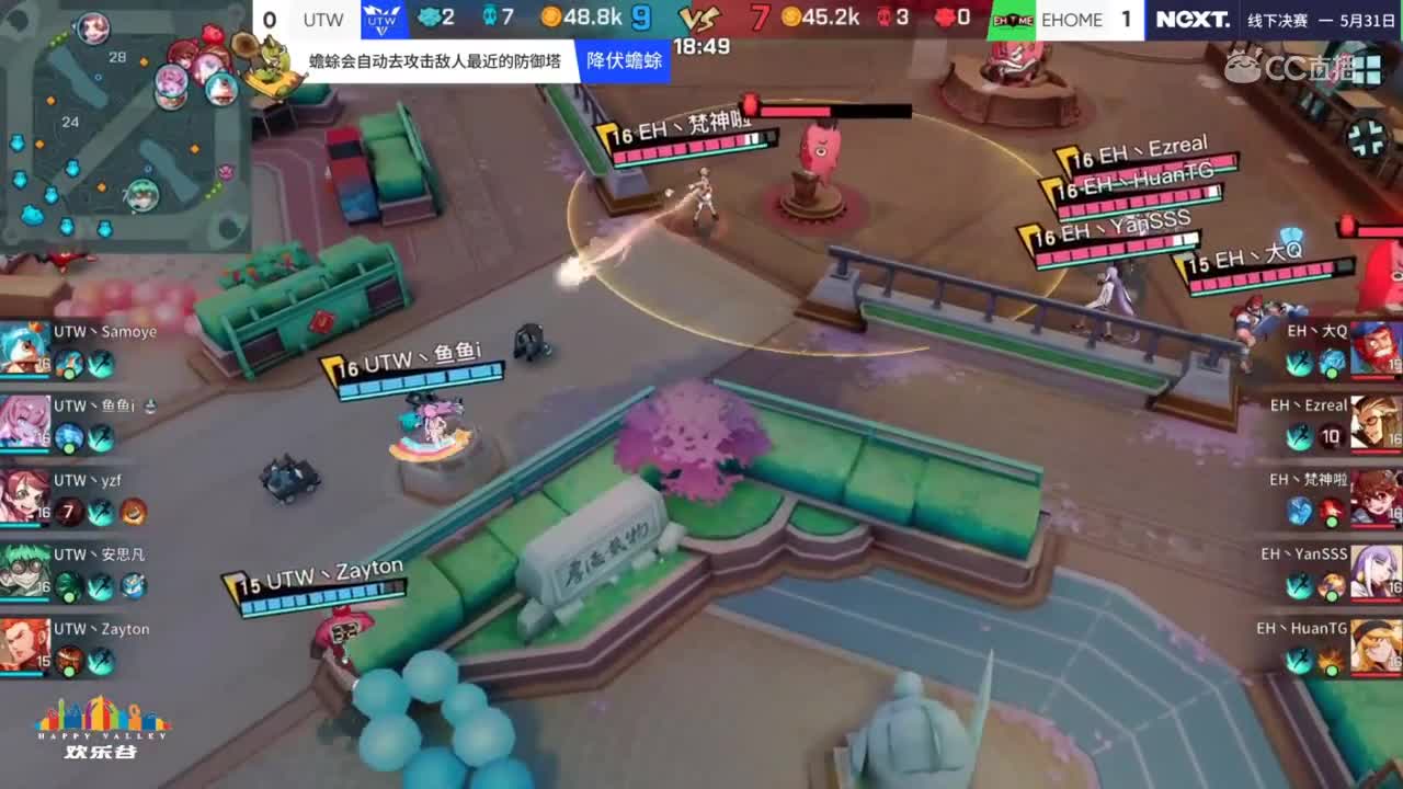 【2019NeXT春季赛】《非人学园》QwQ杯赛S3总决赛  EHOME VS UTW 6月1日