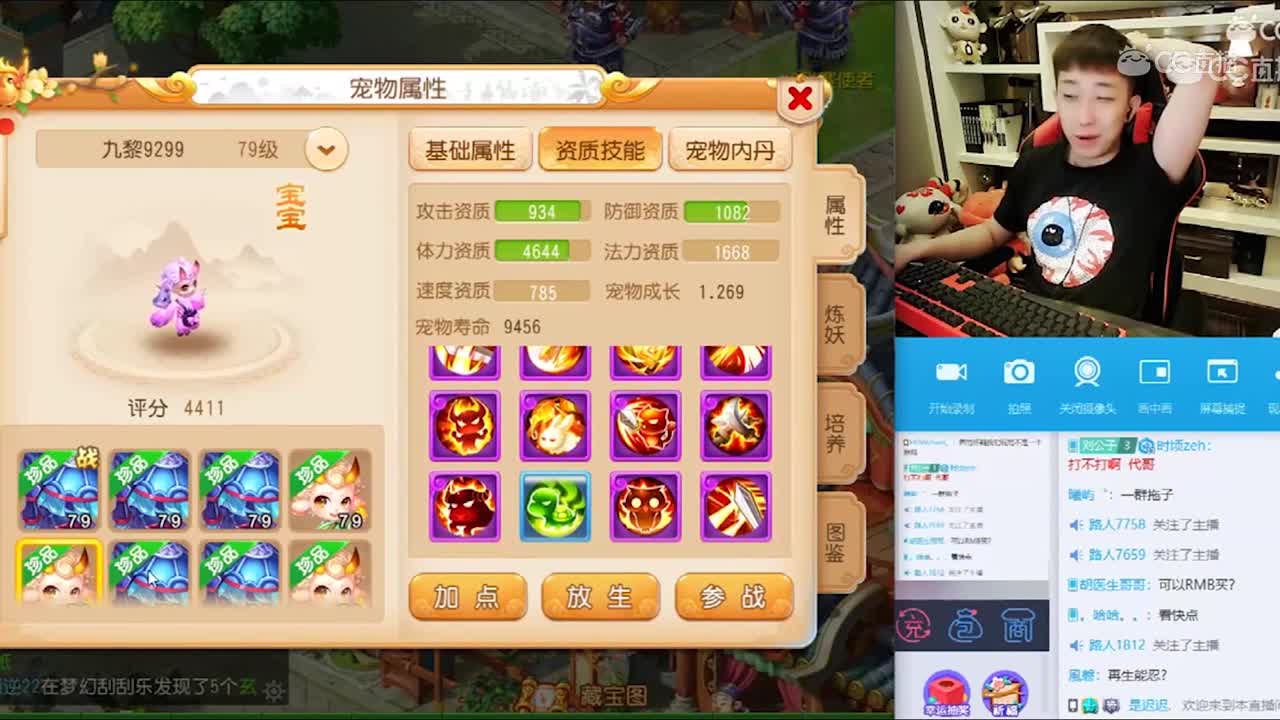 刘公子展示69第一人小嘚瑟的精锐神级宠物